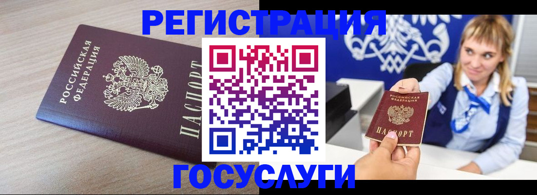 прописка для военкомата в Амурской области