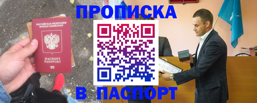 регистрация для школы в Амурской области