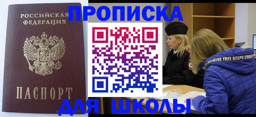 найти адрес прописки в Амурской области