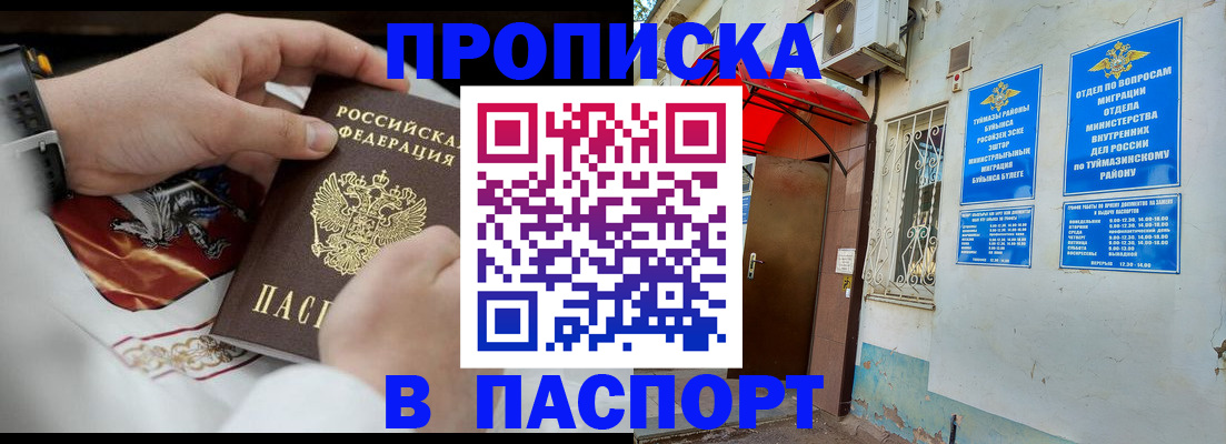 найти адрес прописки в Амурской области